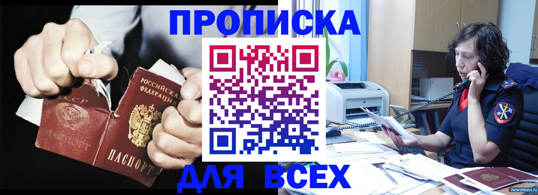 временная регистрация в квартире в Южно-Сухокумске