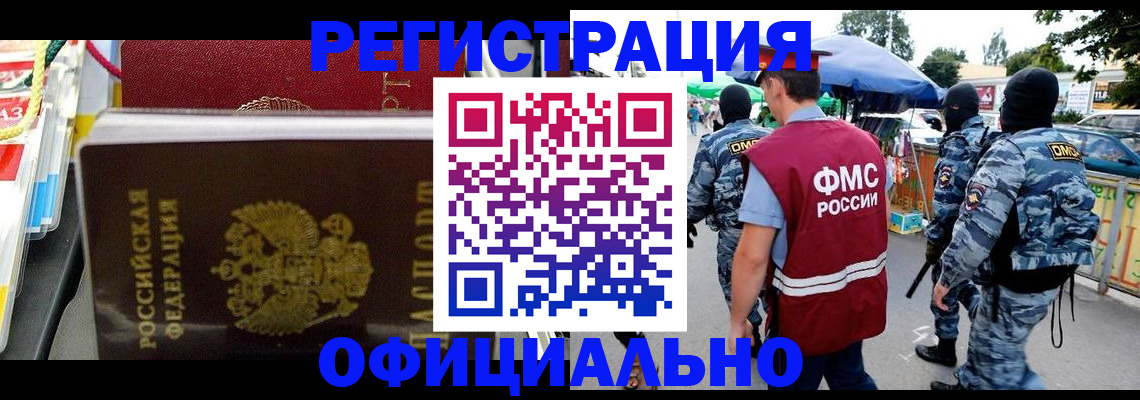 прописка регистрация в Южно-Сухокумске